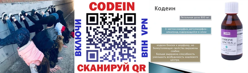 Codein Purple Drank  Фокино 