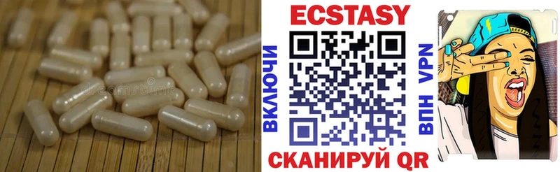 купить наркотики цена  Фокино  ЭКСТАЗИ круглые 