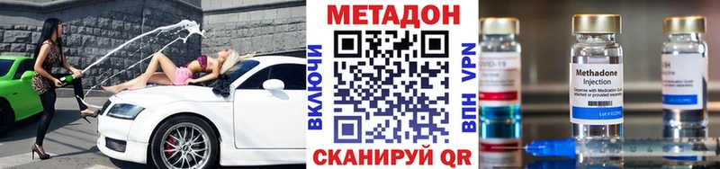 МЕТАДОН methadone  Фокино 
